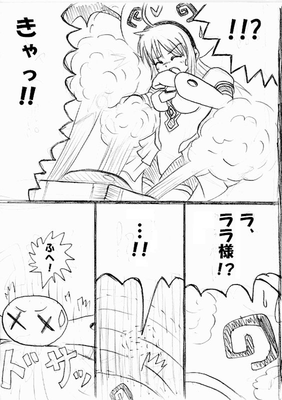 Kawaburu! page 2 full