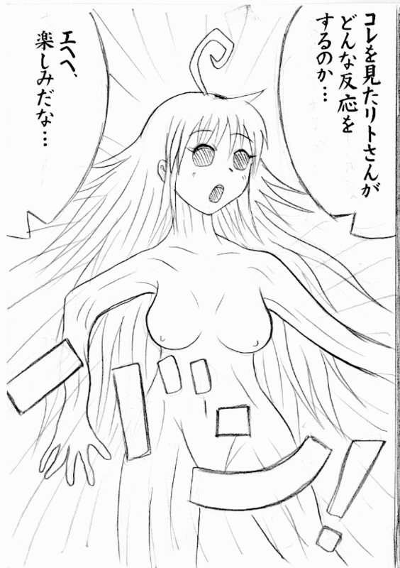 Kawaburu! page 4 full