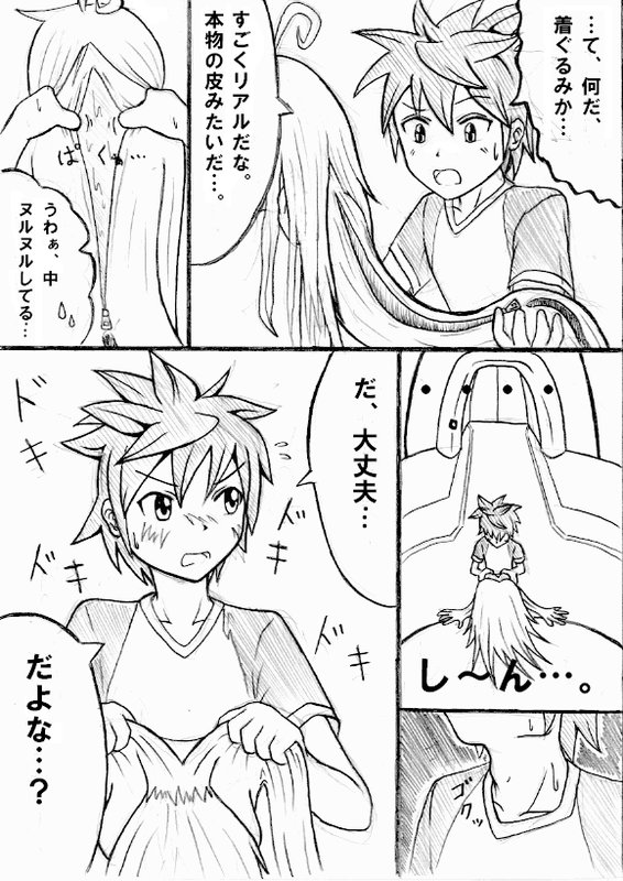 Kawaburu! page 6 full