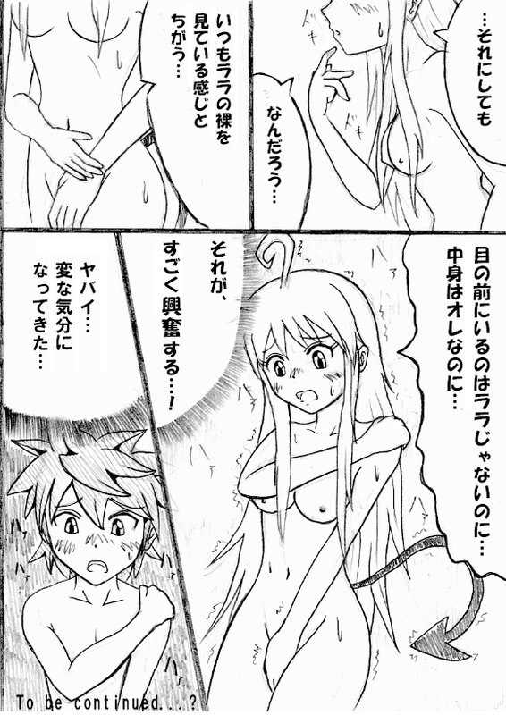 Kawaburu! page 9 full