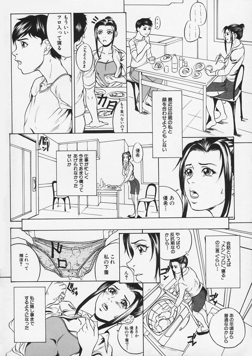 Lustful Sisters page 8 full