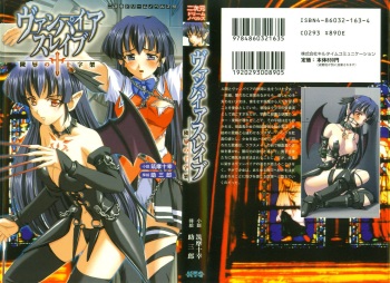 Vampire Slave ～Ryoujoku no Juujika ～ cover