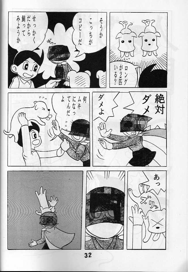 El mu&ntilde;eco copia y la identidad de Pako page 4 full