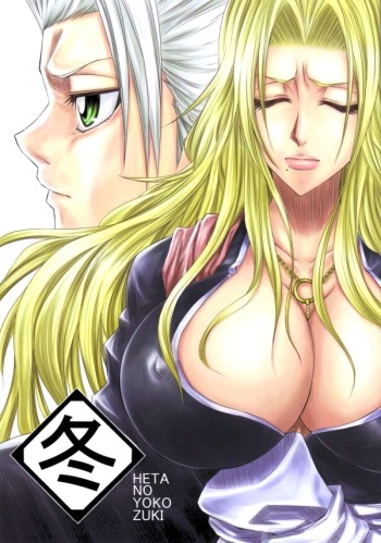 Fuyu cover