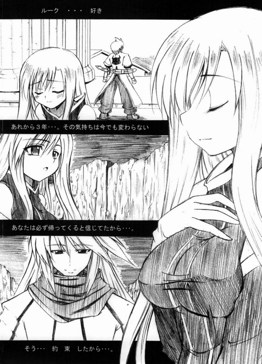 SANKAKU-UMA 5th edition page 3 full