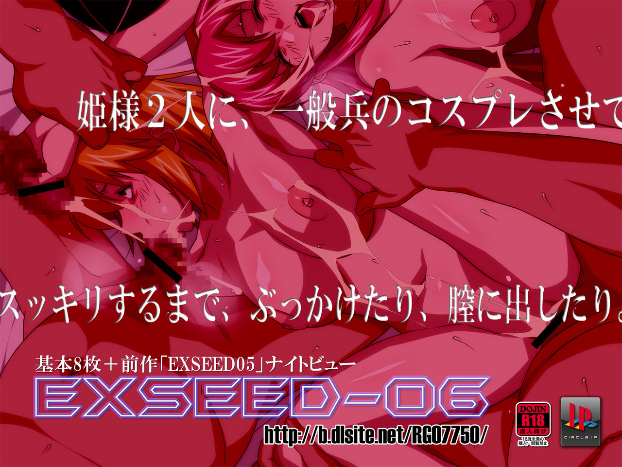 EXSEED 06 page 1 full