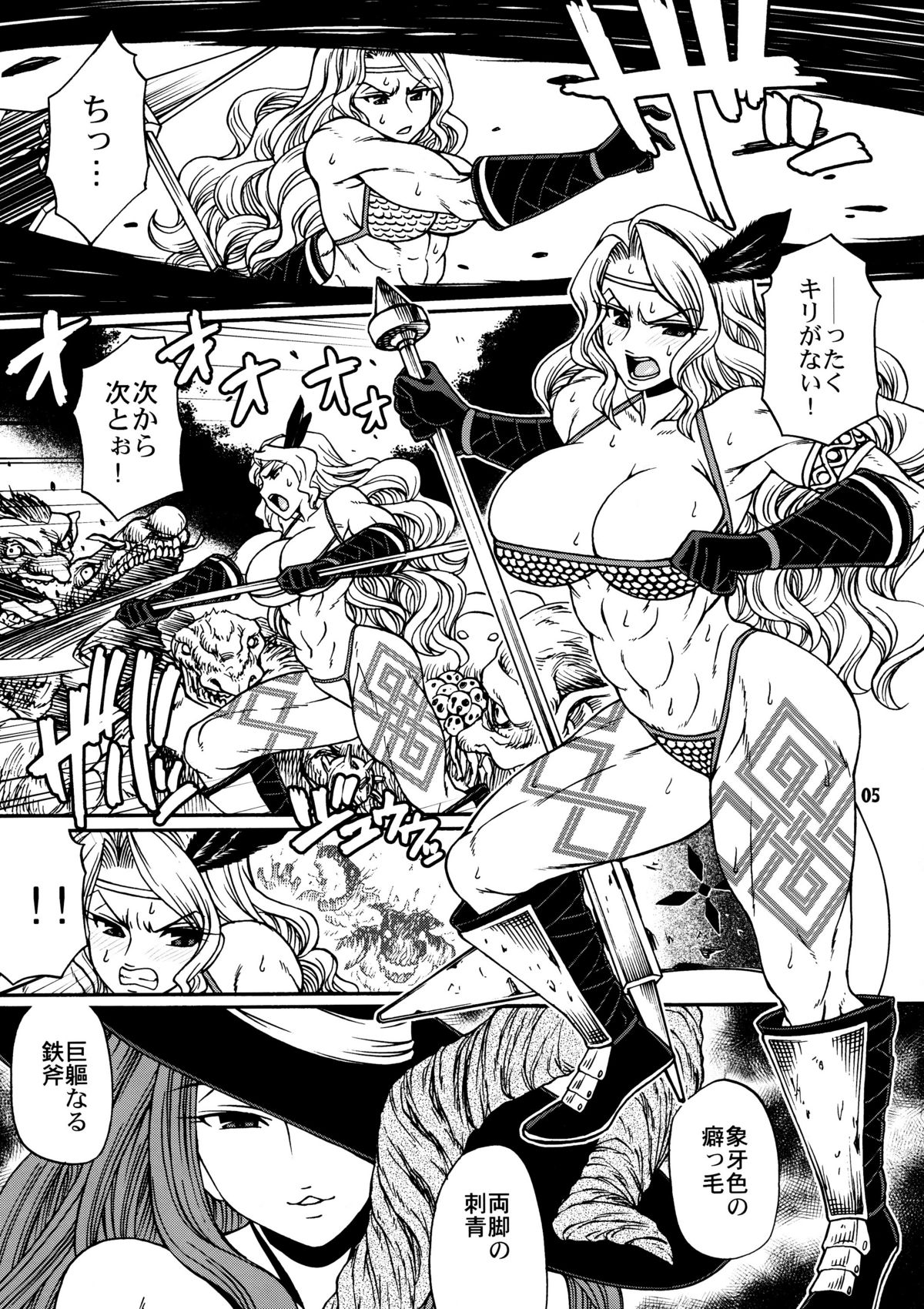 PARTY HARD page 4 full