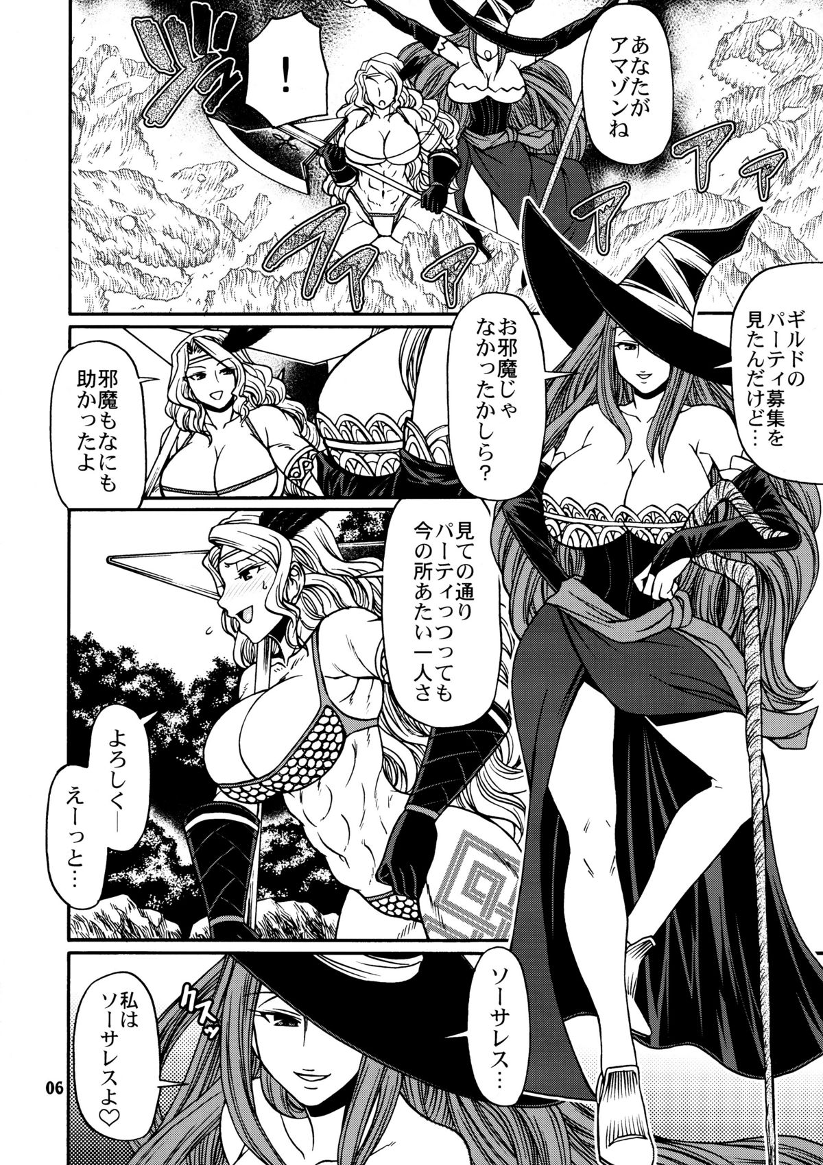 PARTY HARD page 5 full