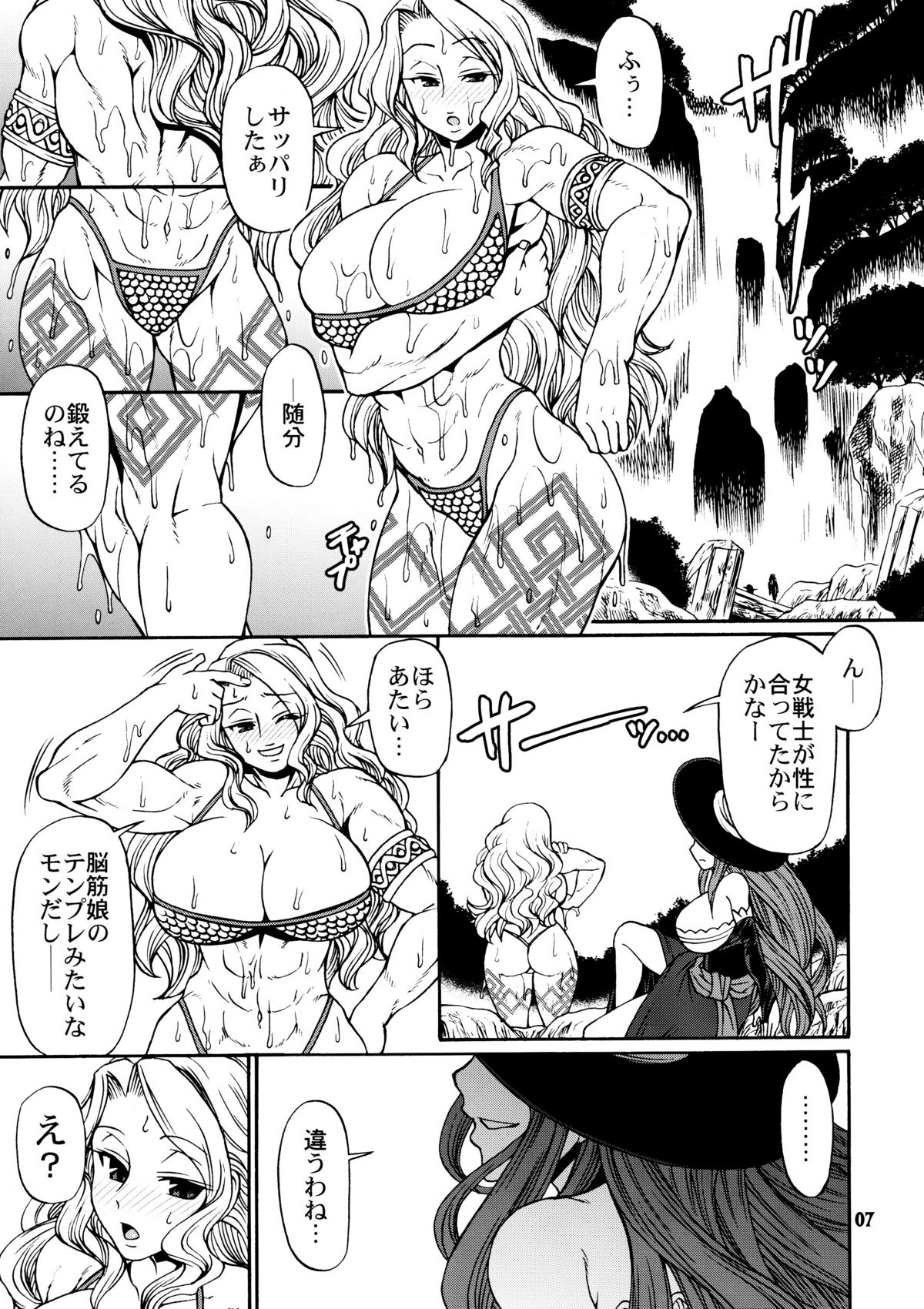 PARTY HARD page 6 full