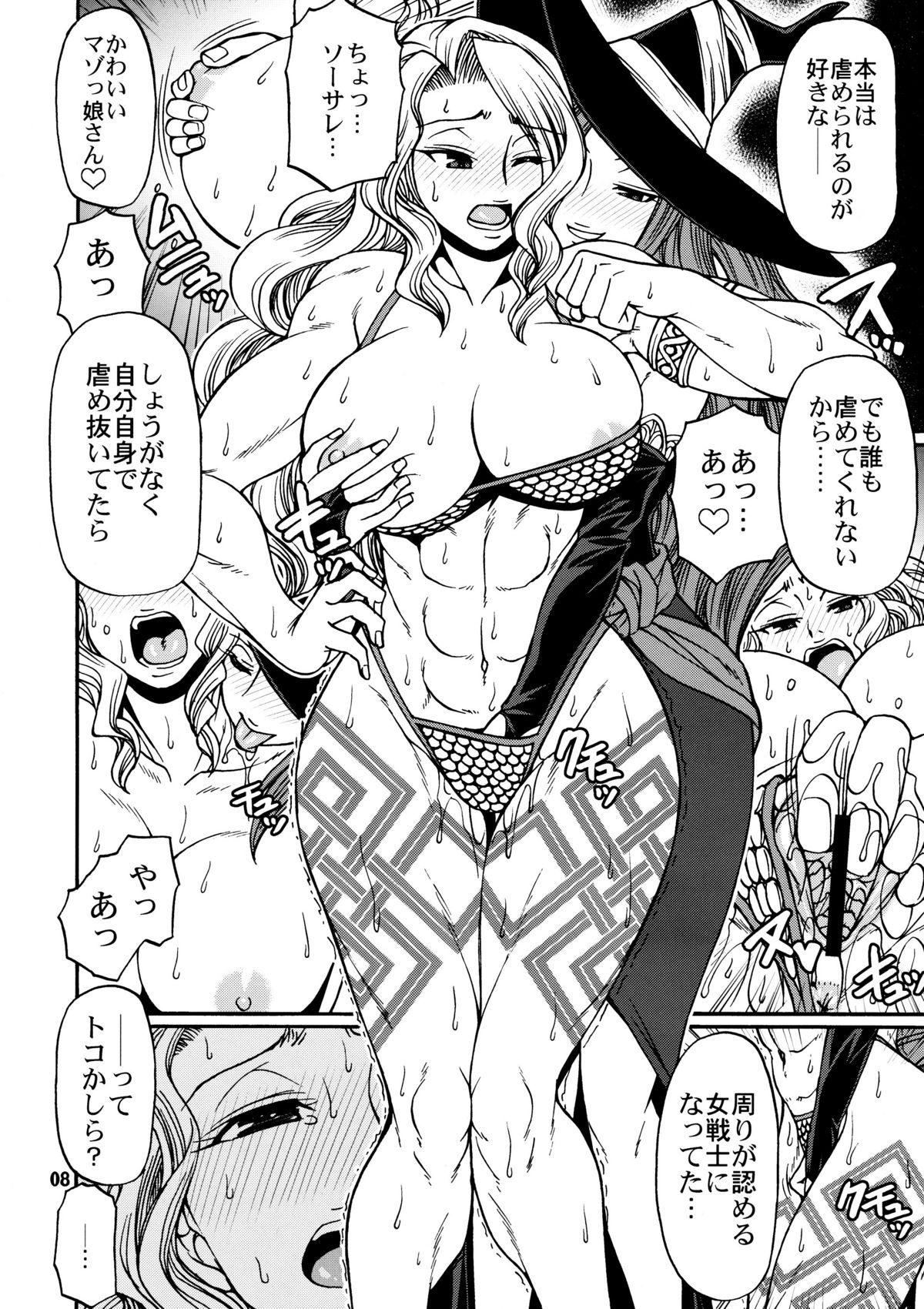 PARTY HARD page 7 full