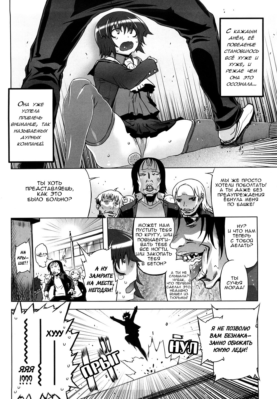 Sperm Star chapter 01 page 7 full