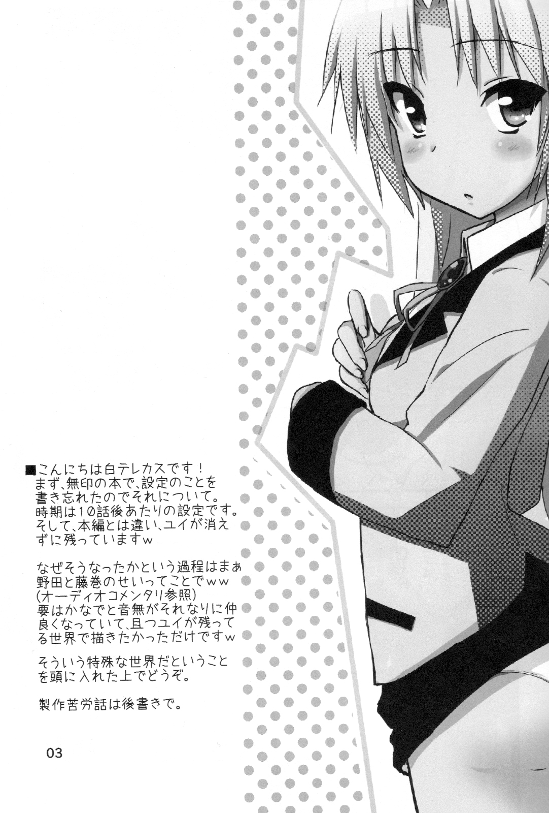 My Heart is yours! ver.2♪ page 2 full