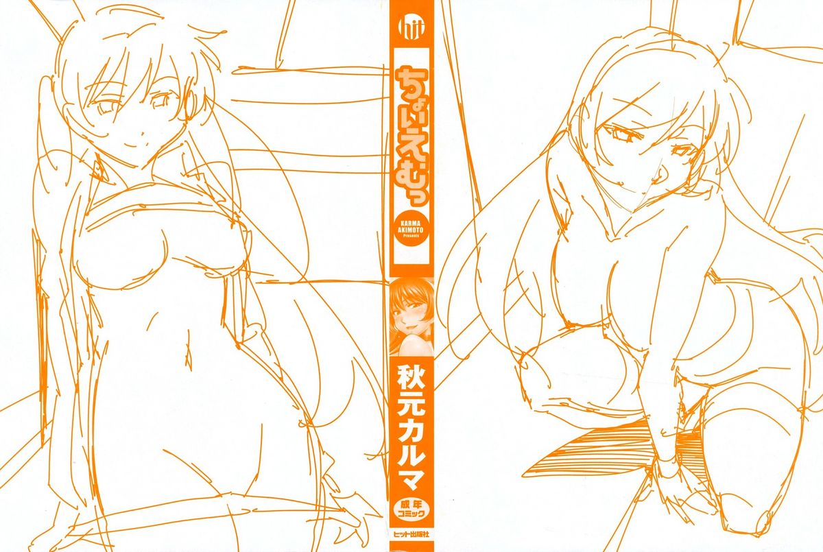 Choi M page 3 full