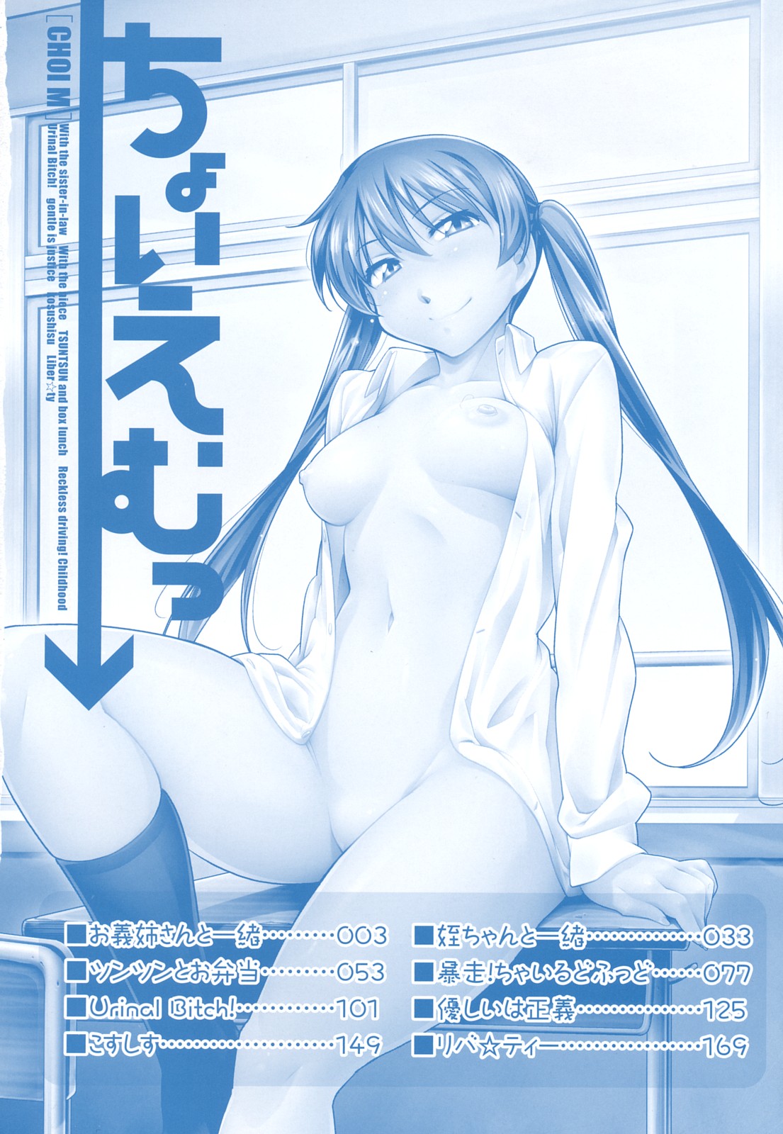 Choi M page 5 full