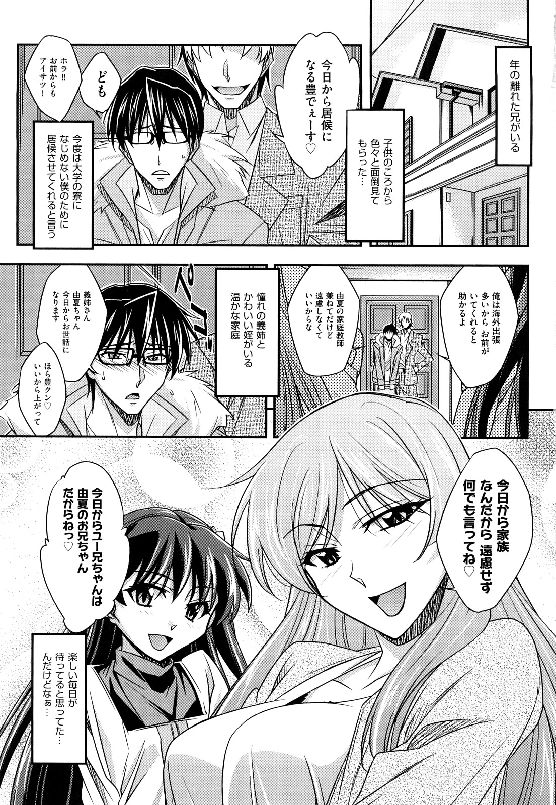 Choi M page 6 full