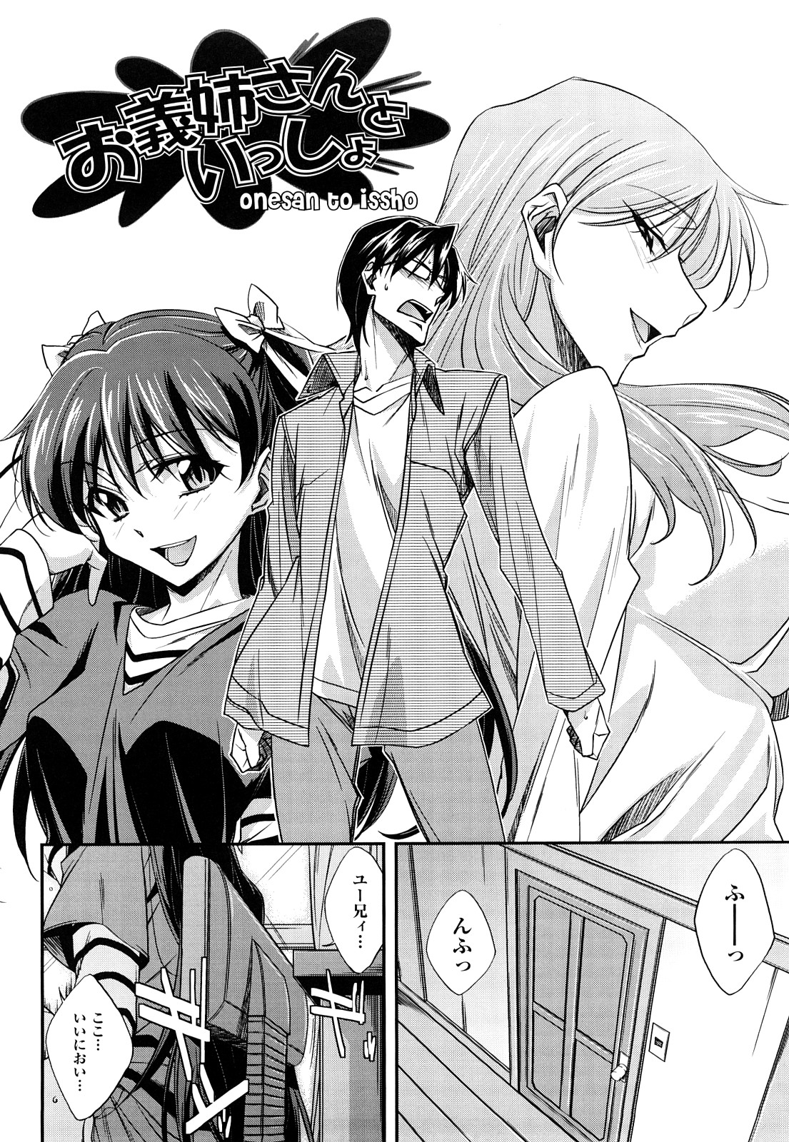 Choi M page 7 full
