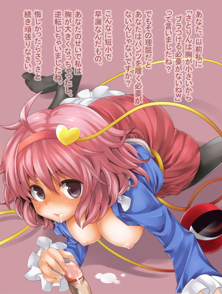 satori komeiji gallery page 1 full