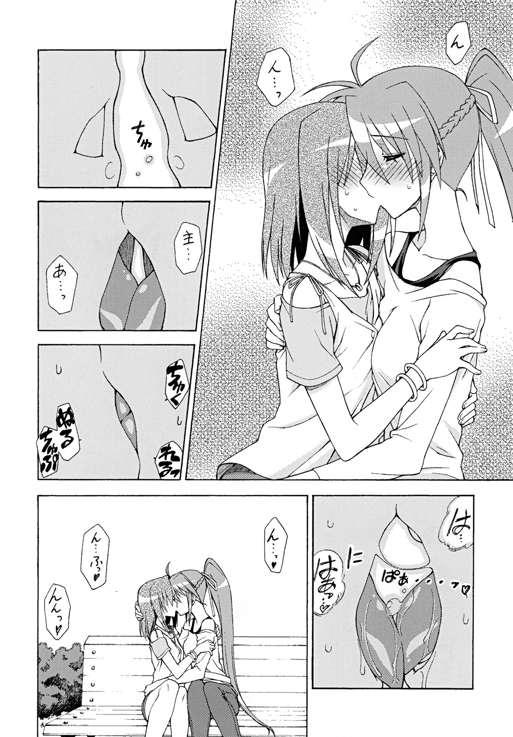 ONE LIFE page 7 full
