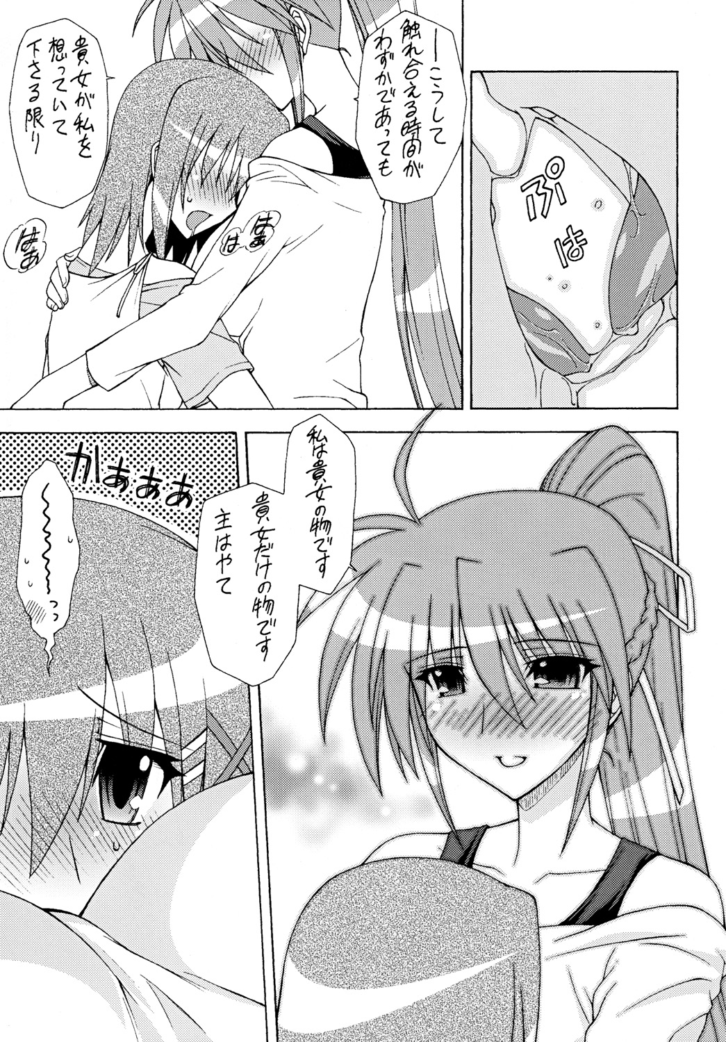 ONE LIFE page 8 full