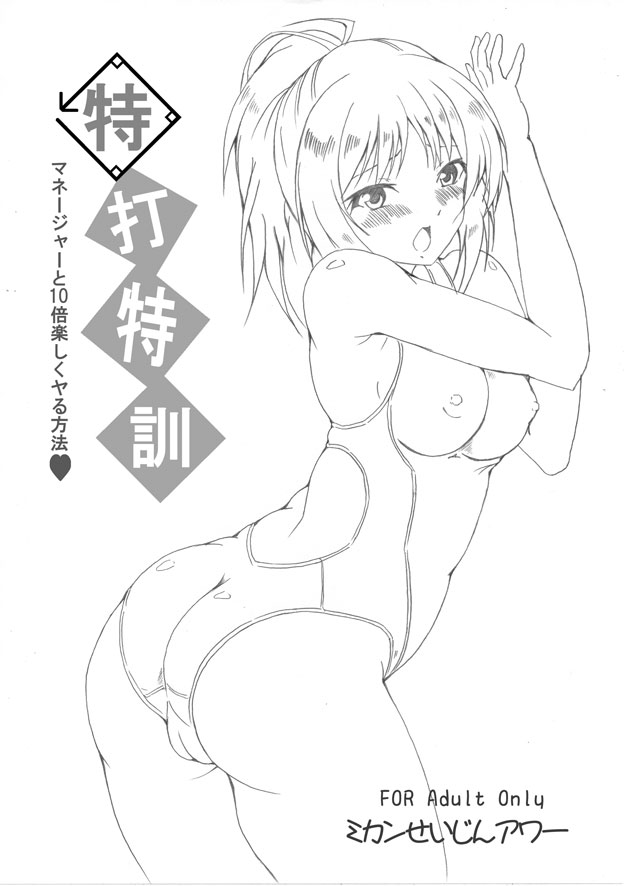 Moshidora page 6 full