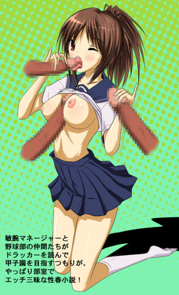 Moshidora cover