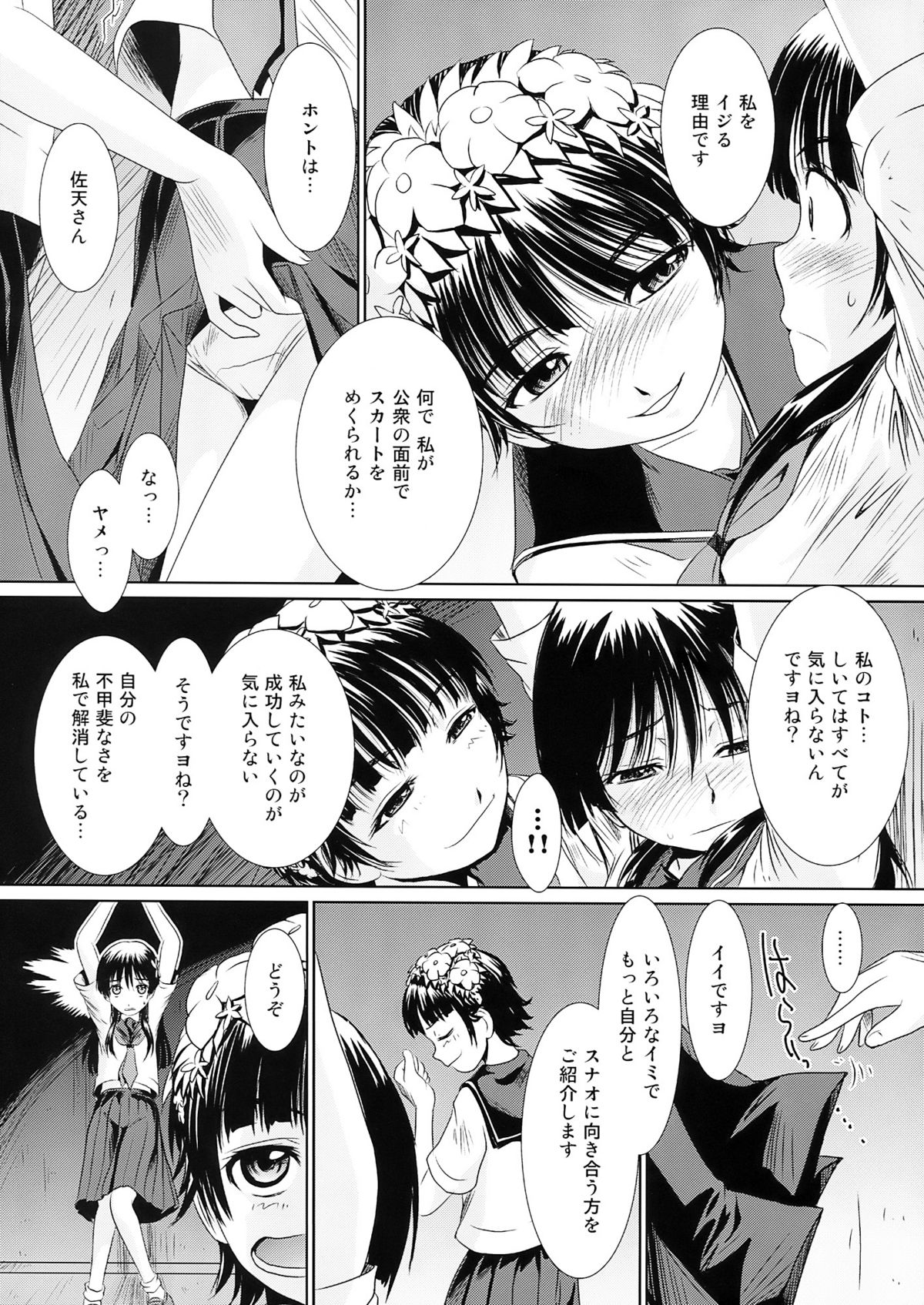 Waru Haru-n page 7 full