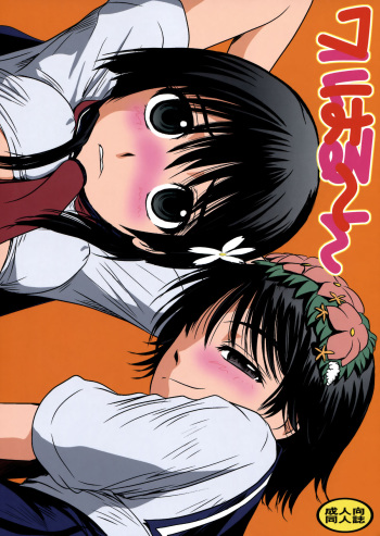 Waru Haru-n cover