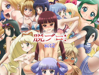 DatsuBlo! act 2 cover