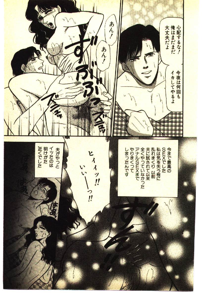 Kinshinsoukan &amp; SM Taiken 1 -Incest &amp; SM Experience 1- page 10 full