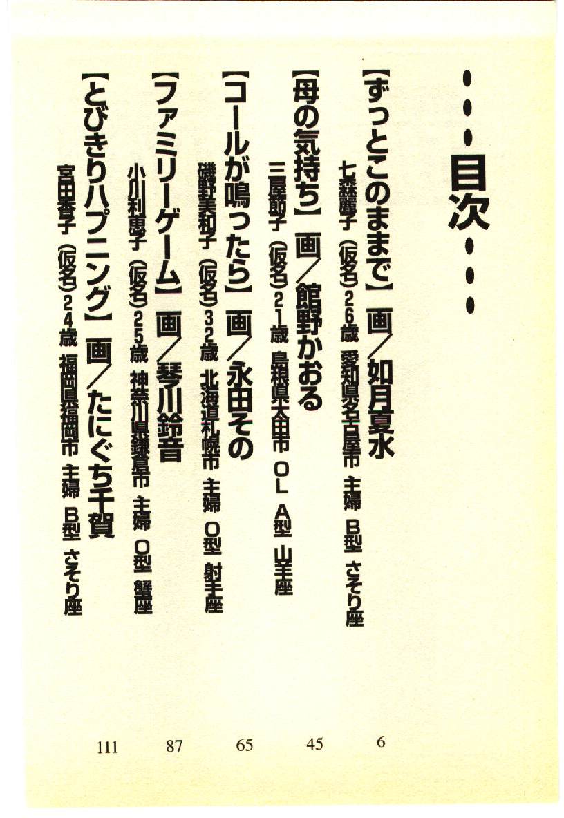 Kinshinsoukan &amp; SM Taiken 1 -Incest &amp; SM Experience 1- page 3 full