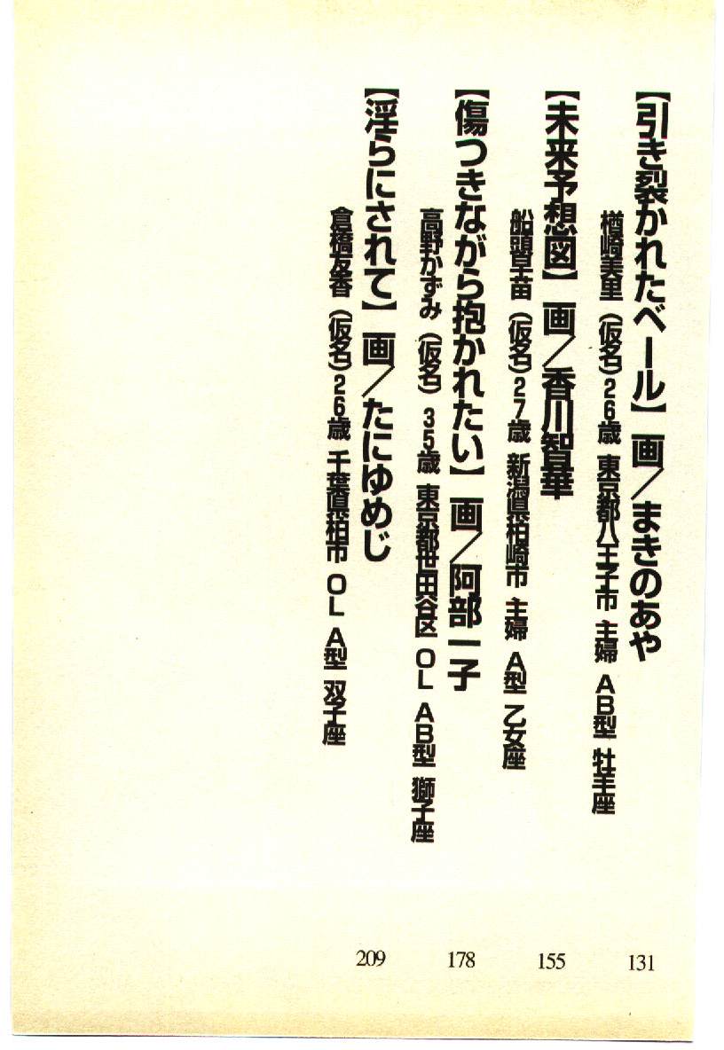 Kinshinsoukan &amp; SM Taiken 1 -Incest &amp; SM Experience 1- page 4 full