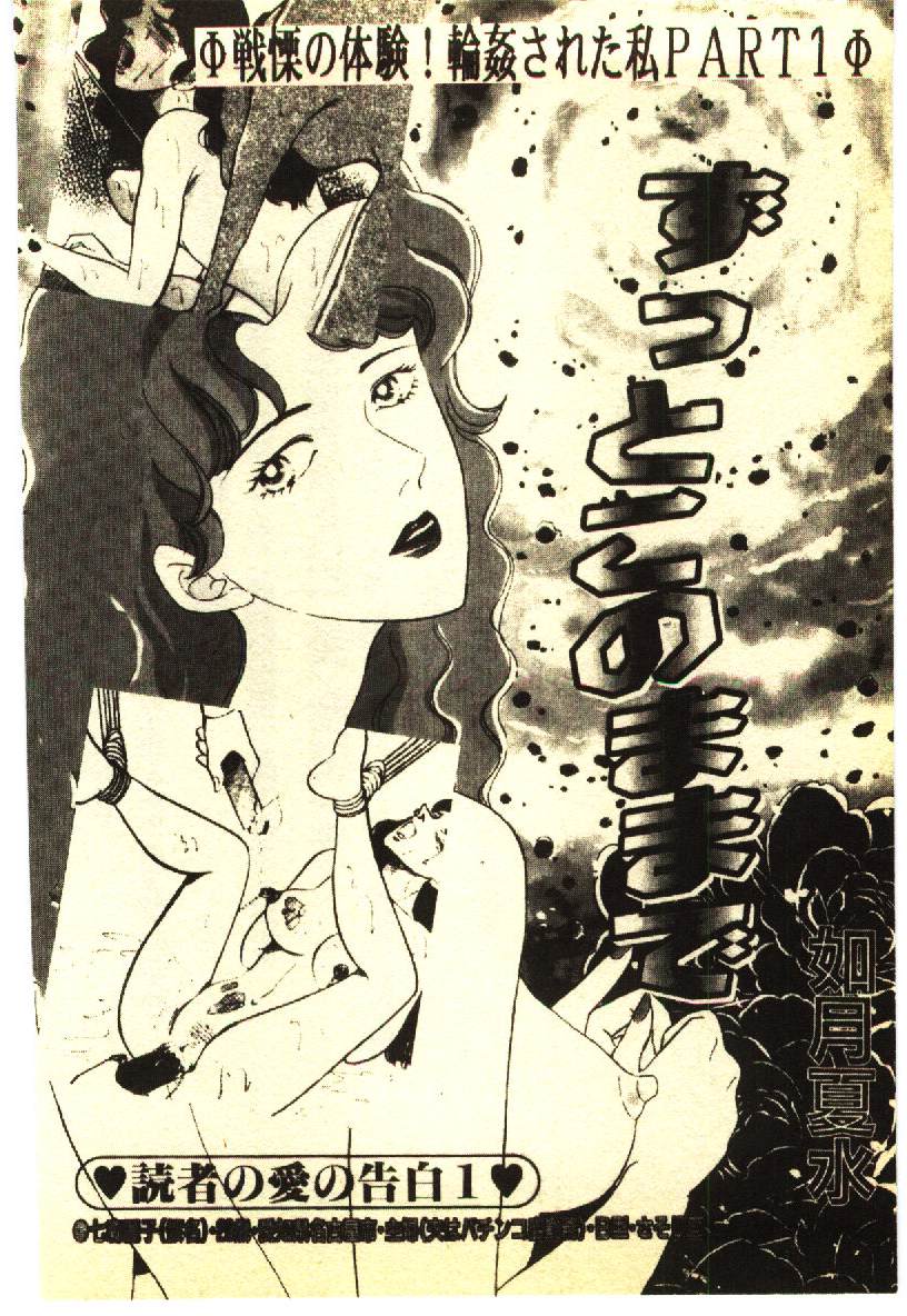 Kinshinsoukan &amp; SM Taiken 1 -Incest &amp; SM Experience 1- page 5 full