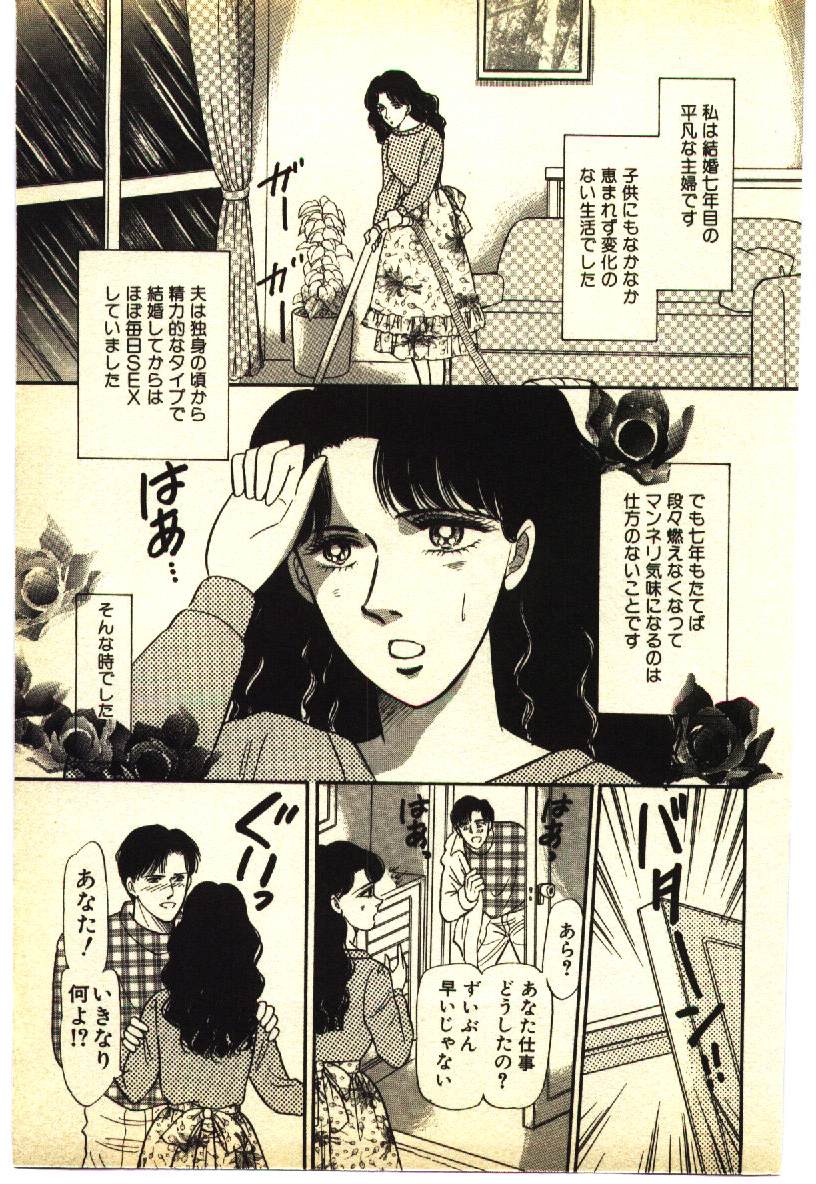 Kinshinsoukan &amp; SM Taiken 1 -Incest &amp; SM Experience 1- page 6 full