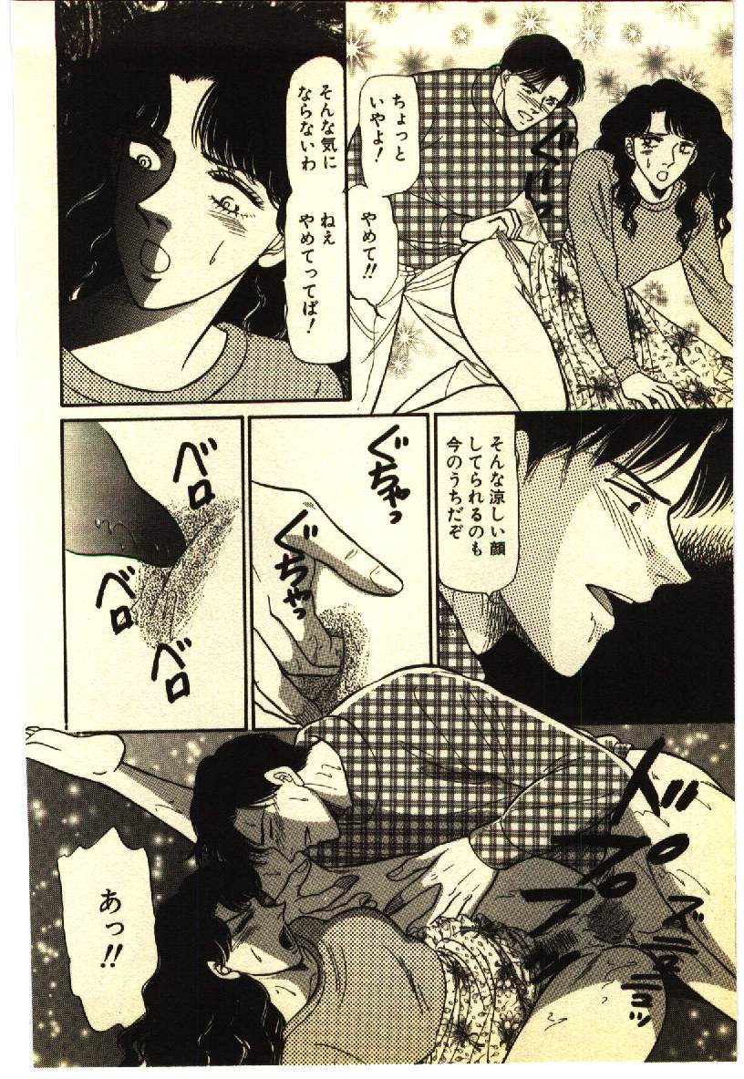 Kinshinsoukan &amp; SM Taiken 1 -Incest &amp; SM Experience 1- page 7 full
