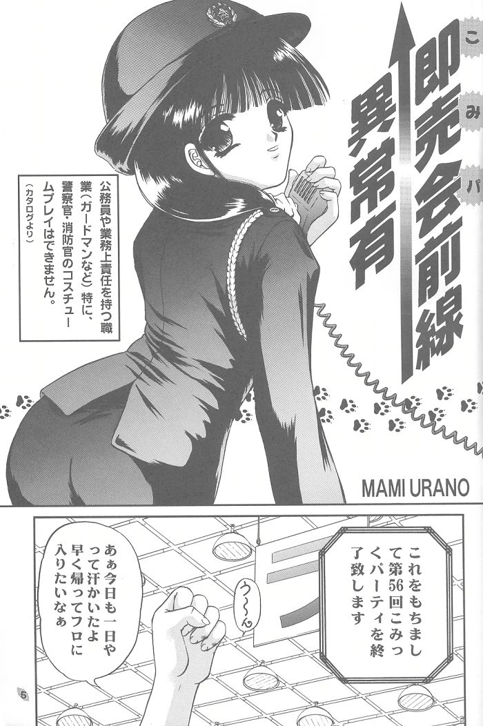 Shimensoka 6 page 4 full