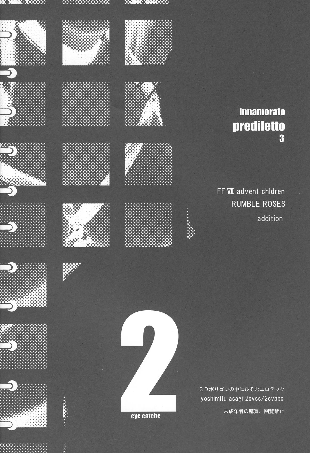 Inamorato Prediletto 3 page 5 full