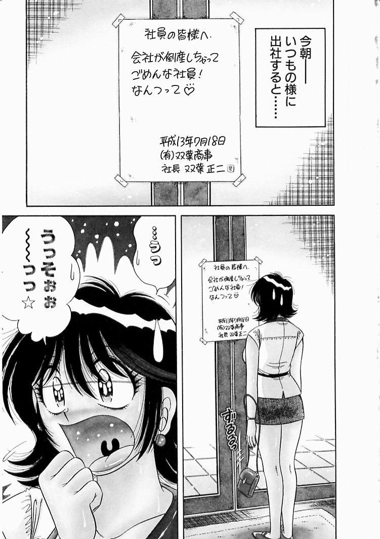 Osukini Delivery page 5 full