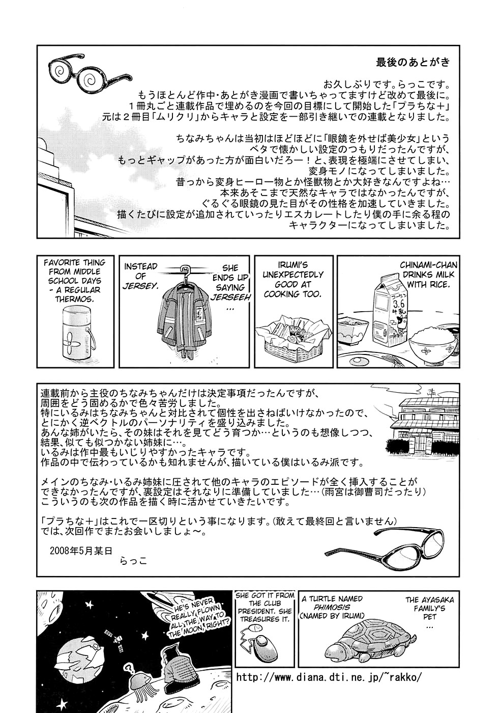 Pura-Tina Plus page 6 full