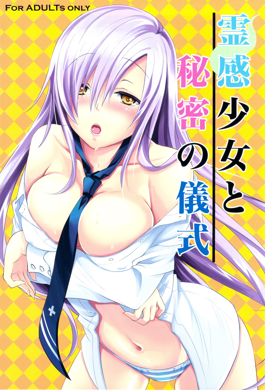 Reikan Shoujo to Himitsu no Gishiki page 1 full