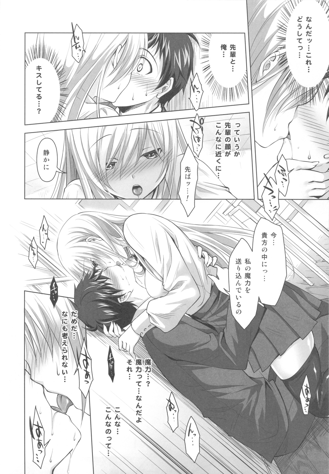Reikan Shoujo to Himitsu no Gishiki page 7 full