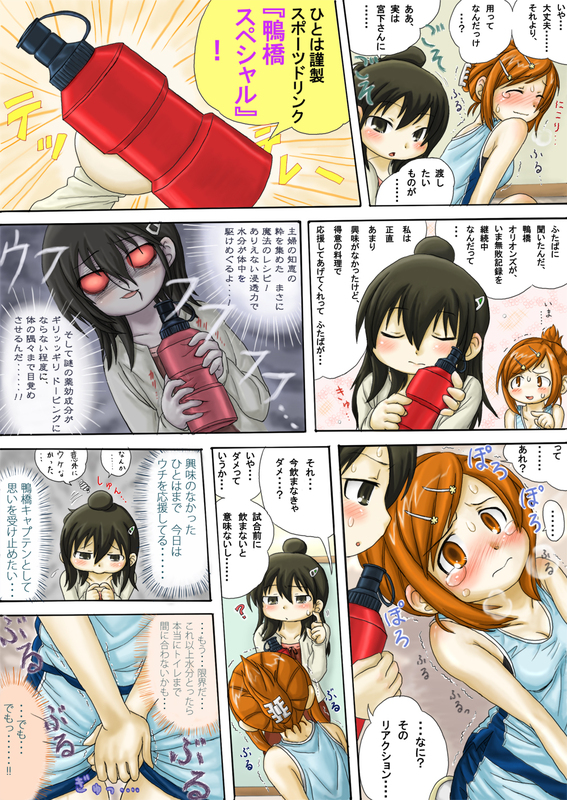 宮なんとかさんがひたすらおしっこ我慢する漫画 page 6 full