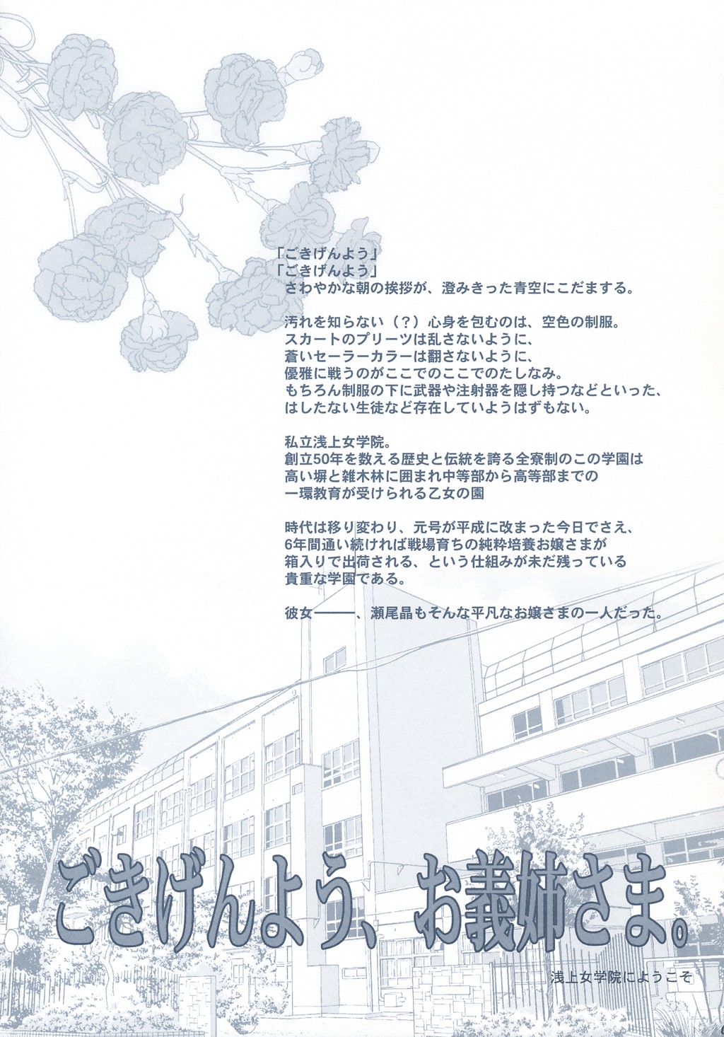 Tsukihime Complex 2 "blue" page 6 full