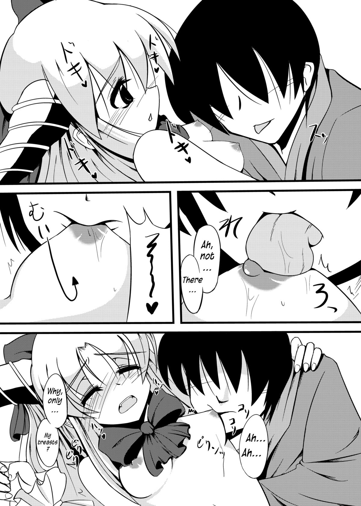 The Little Oni's Worry   =Team Vanilla= page 8 full