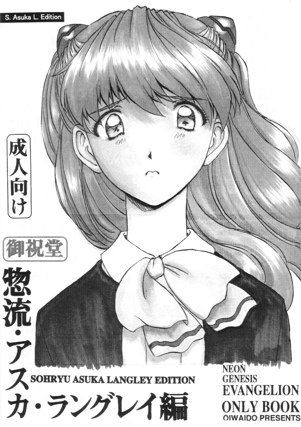 Zenseiki no Evangelicosan page 2 full