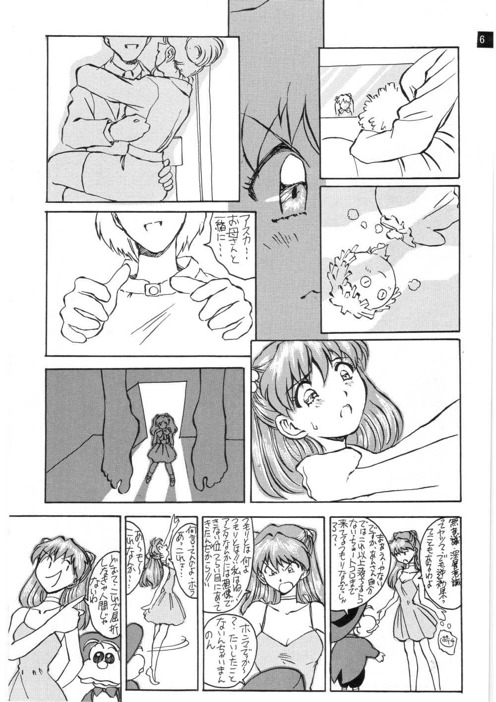 Zenseiki no Evangelicosan page 7 full