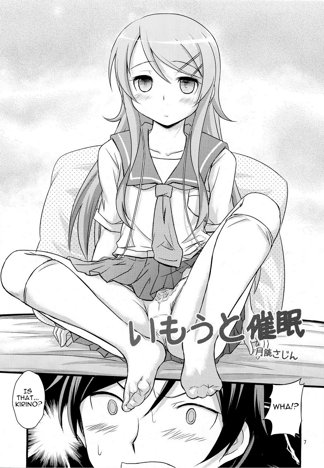 Imouto Saimin | Little Sister Hypnosis page 6 full