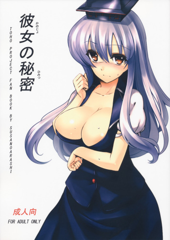 Kanojo no Himitsu cover