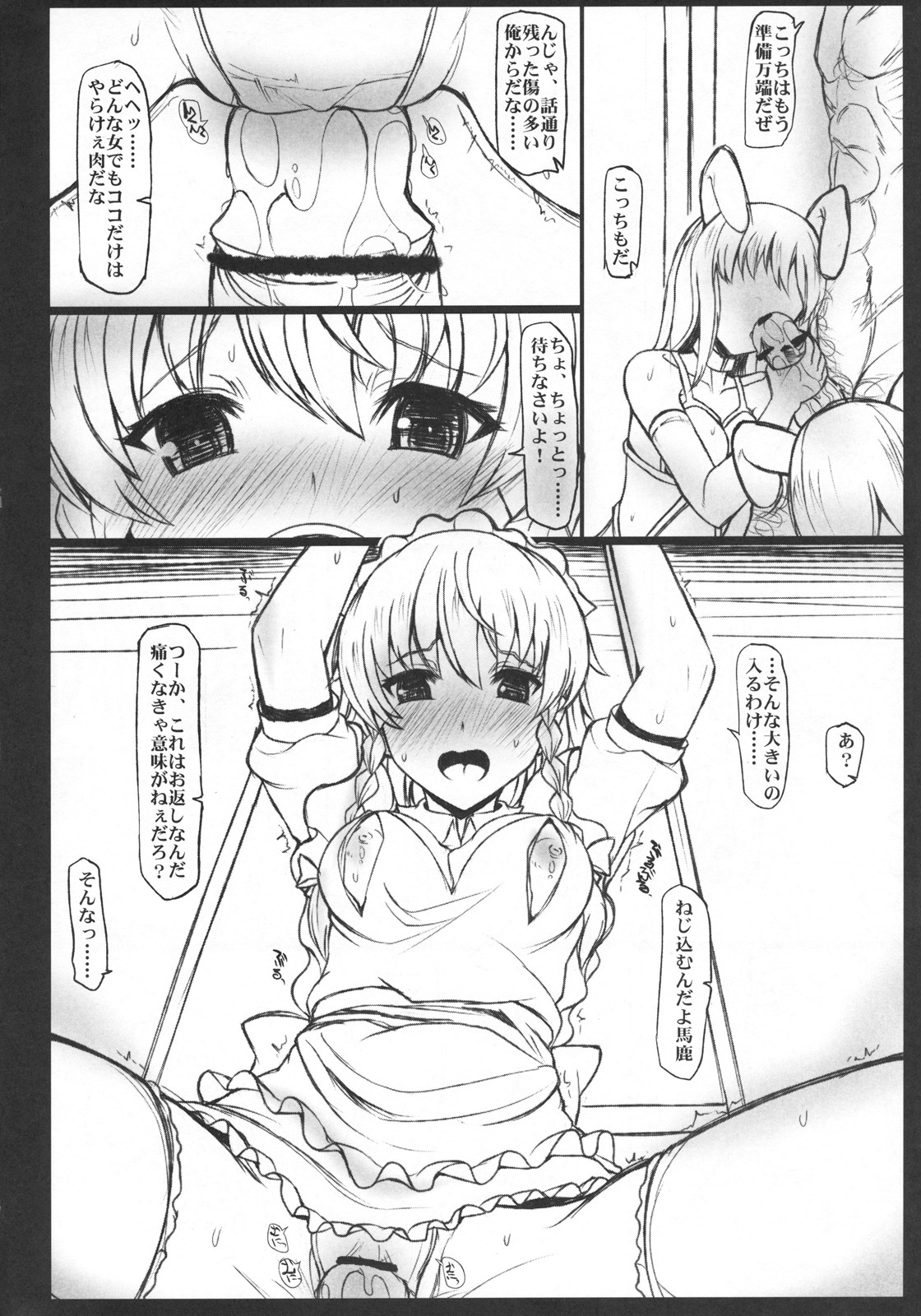 CORRUPTION page 8 full