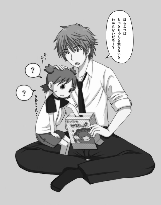 - Artist - Hachigaya page 4 full