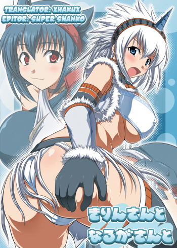 Kirin-san to Naruga-san to cover